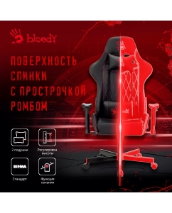 Купить Игровое кресло A4Tech Bloody GC-800  в E-mobi