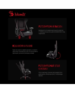 Купить Игровое кресло A4Tech Bloody GC-800  в E-mobi