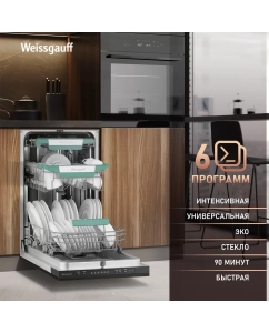 Купить Встраиваемая посудомоечная машина Weissgauff 4536 D Inverter Autoopen Timer Floor  в E-mobi