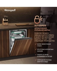 Купить Встраиваемая посудомоечная машина Weissgauff 4536 D Inverter Autoopen Timer Floor  в E-mobi