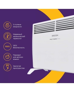 Купить Конвектор Breeon BHCI-1000 SM белый  в E-mobi