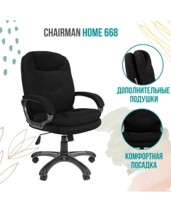 Купить Домашнее компьютерное кресло Chairman Home 668 ткань, черный  в E-mobi