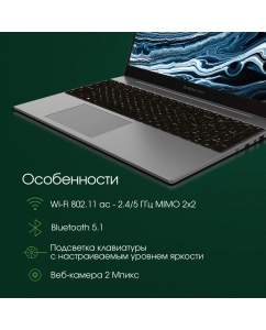 Купить Ноутбук DIGMA PRO Breve S (DN15P3-8DXW02)  в E-mobi