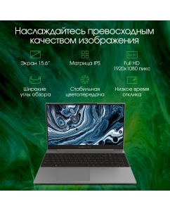 Купить Ноутбук DIGMA PRO Breve S (DN15P3-8DXW02)  в E-mobi