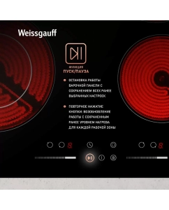 Купить Встраиваемая варочная панель электрическая Weissgauff 641 BSG черный  в E-mobi