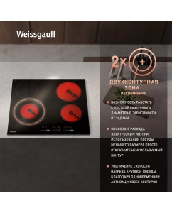 Купить Встраиваемая варочная панель электрическая Weissgauff 641 BSG черный  в E-mobi