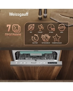 Купить Встраиваемая посудомоечная машина Weissgauff BDW 4533 D Wi-Fi  в E-mobi