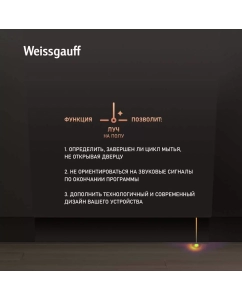 Купить Встраиваемая посудомоечная машина Weissgauff BDW 6037 Inverter AutoOpen Infolight  в E-mobi