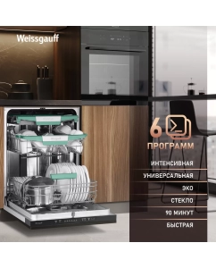 Купить Встраиваемая посудомоечная машина Weissgauff BDW 6136 D Inverter Autoopen Timer Floor  в E-mobi