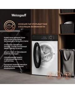 Купить Cтиральная машина с инвертором и паром Weissgauff WM 45126 Inverter Steam Color Touch  в E-mobi
