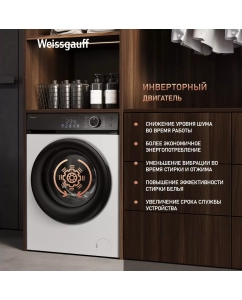 Купить Cтиральная машина с инвертором и паром Weissgauff WM 45126 Inverter Steam Color Touch  в E-mobi