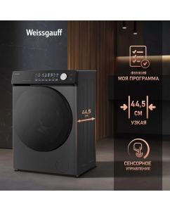 Купить Cтиральная машина с инвертором и паром Weissgauff WM 45126 Steam Direct Drive Deep Grey  в E-mobi