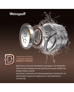 Купить Cтиральная машина с инвертором и паром Weissgauff WM 45126 Steam Direct Drive Matt Black  в E-mobi