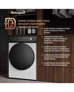 Купить Cтиральная машина с инвертором и паром Weissgauff WM 45127 Steam Direct Drive  в E-mobi