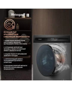 Купить Стиральная машина Weissgauff WMD 49411 DC Inverter Steam серебристый; серый  в E-mobi