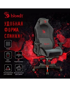 Купить Кресло компьютерное A4Tech Bloody GC-420 серый крестовина металл  в E-mobi