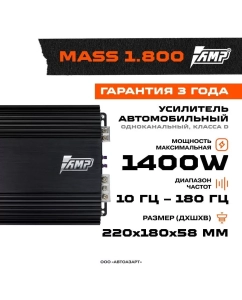 Купить Усилитель AMP MASS 1.800  в E-mobi