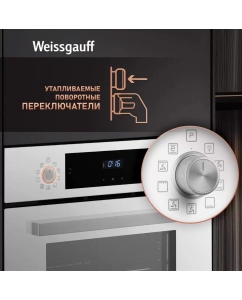 Купить Встраиваемый электрический духовой шкаф Weissgauff EOM 691 PDW White  в E-mobi