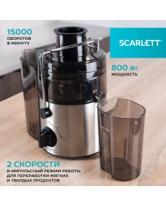 Купить Соковыжималка центробежная Scarlett SC-JE50S18 Steel  в E-mobi