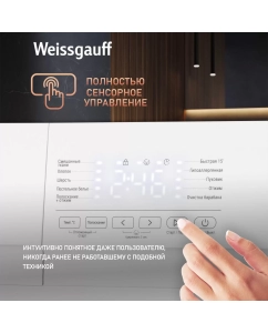 Купить Cтиральная машина Weissgauff WM 4506 Simple Touch  в E-mobi