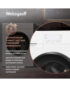 Купить Cтиральная машина Weissgauff WM 4506 Simple Touch  в E-mobi