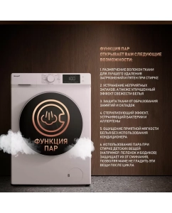 Купить Стиральная машина Weissgauff WMD 61212 Inverter Steam белый  в E-mobi