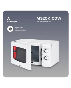 Купить Микроволновая печь соло Accesstyle MS20K100W белый  в E-mobi