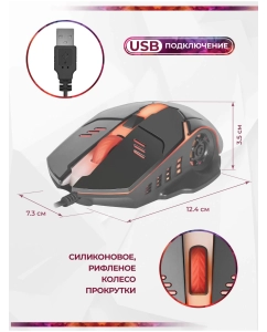 Купить Мышь Defender Ultra GLOSS MB-490 Black  в E-mobi