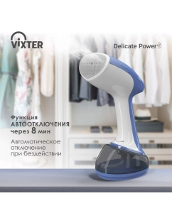 Купить Ручной отпариватель VIXTER GSH-1790 0.38 л белый, голубой  в E-mobi