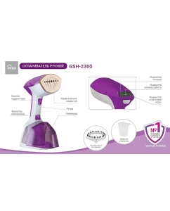 Купить Ручной отпариватель VIXTER GSH-2300 0.3 л фиолетовый  в E-mobi