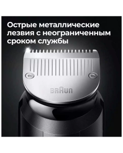 Купить Триммер Braun MGK7420 серый, черный  в E-mobi
