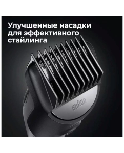 Купить Триммер Braun MGK7420 серый, черный  в E-mobi