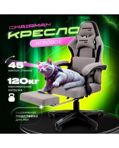 Купить Игровое компьютерное кресло CHAIRMAN CH 27, серо-черный  в E-mobi
