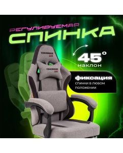 Купить Игровое компьютерное кресло CHAIRMAN CH 27, серо-черный  в E-mobi