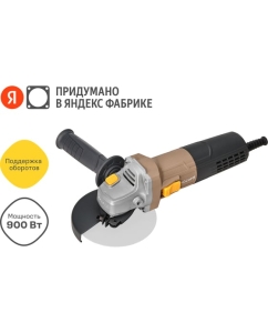 Купить Сетевая УШМ (болгарка) Profipower PGS-1100R (1100 Вт, 125мм, 11000 об/мин, регулятор оборотов, в коробке) E0004  в E-mobi