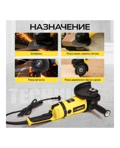 Купить Угловая шлифовальная машина TECHNICOM 2600Вт, 220В, 6600 об/мин, диск 230мм TC-EAG230  в E-mobi