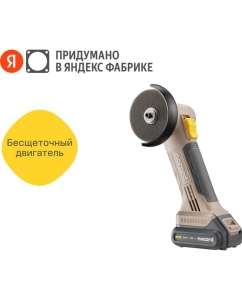 Купить Аккумуляторная бесщеточная отрезная машина Nocord 12В, 1x2 А·ч Li-Ion, в кейсе 901068.NBG-12.1.20.76-2  в E-mobi