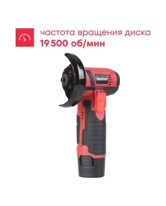 Купить Аккумуляторная УШМ Boxbot (мини отрезная машина) 12В, диск 76 мм, 2 АКБ 1.5 А/ч, в коробке, AG20-D 900976.AG20-D-2  в E-mobi