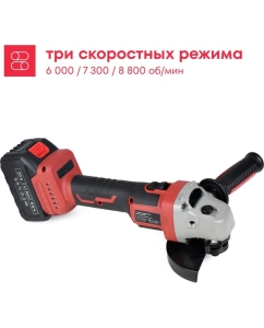 Купить Аккумуляторная углошлифовальная машина Boxbot AG-20А, 20В, 1x4,0 А·ч Li-Ion 900976.AG-20А-2  в E-mobi