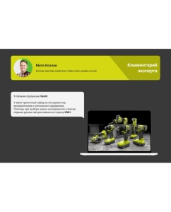 Купить Воздуходувка Ryobi ONE+ OBL1820H 5133002340  в E-mobi