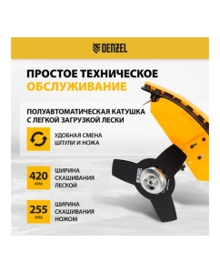 Купить Бензиновый триммер Denzel DR-43 96273  в E-mobi