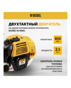Купить Бензиновый триммер Denzel DR-43 96273  в E-mobi