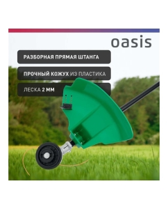 Купить Электрическая мотокоса OASIS TE-100 Eco  в E-mobi