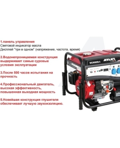 Купить Бензиновый генератор ATLET (5кВт ручной и электростартер, колеса и ручки) SC6000-I  в E-mobi