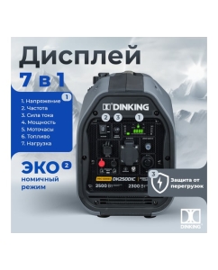 Купить Бензиновый инверторный генератор Dinking DK2500iC (2.5 кВт, 230 В/50Гц, DK164F/P-2, бак 4 л) ГЕН034  в E-mobi