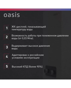 Купить Газовый проточный водонагреватель Oasis Home V-20W  в E-mobi