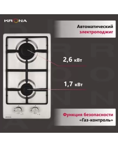 Купить Встраиваемая варочная панель газовая Krona PARTITA 30 IX серый  в E-mobi