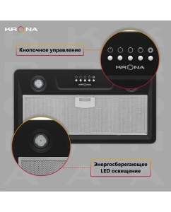 Купить Вытяжка встраиваемая Krona Luisa 600 Black PB черный  в E-mobi