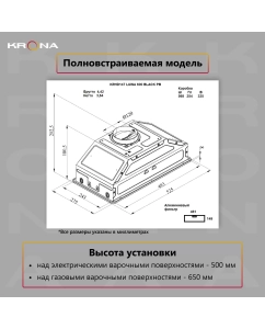 Купить Вытяжка встраиваемая Krona Luisa 600 Black PB черный  в E-mobi