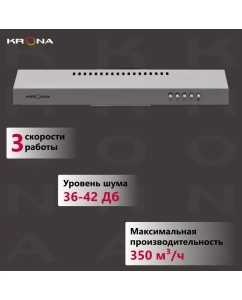 Купить Вытяжка подвесная Krona Jessica slim 500 серебристый  в E-mobi